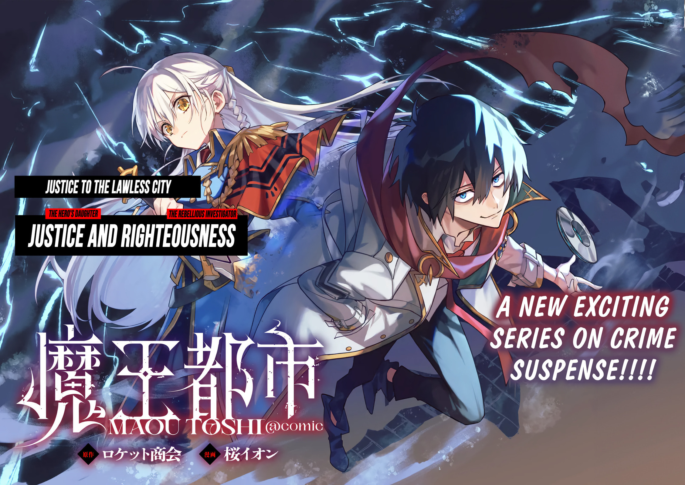 Read Maou Toshi chapter 39 image 2 on Lezhin