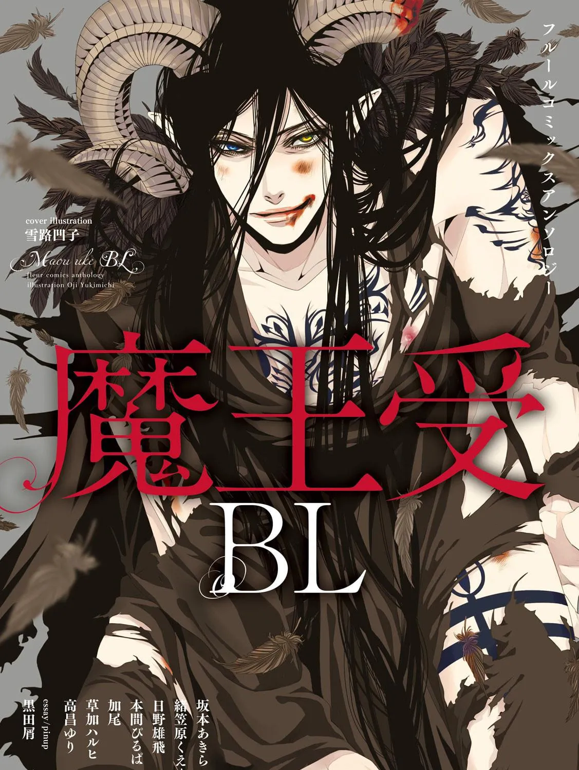 Read Maou Uke BL chapter 1 image 6 on Lezhin