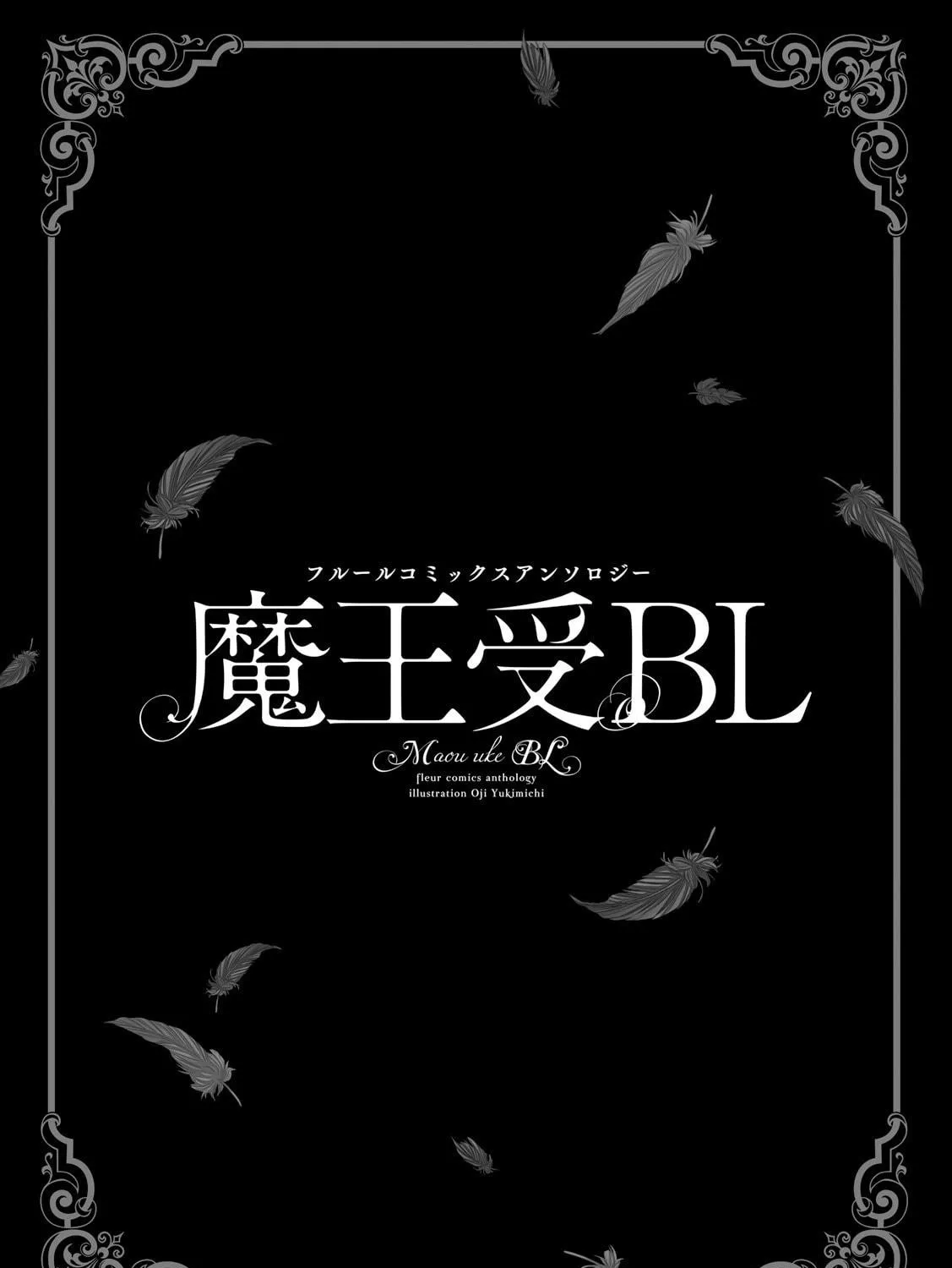 Read Maou Uke BL chapter 2 image 2 on Lezhin