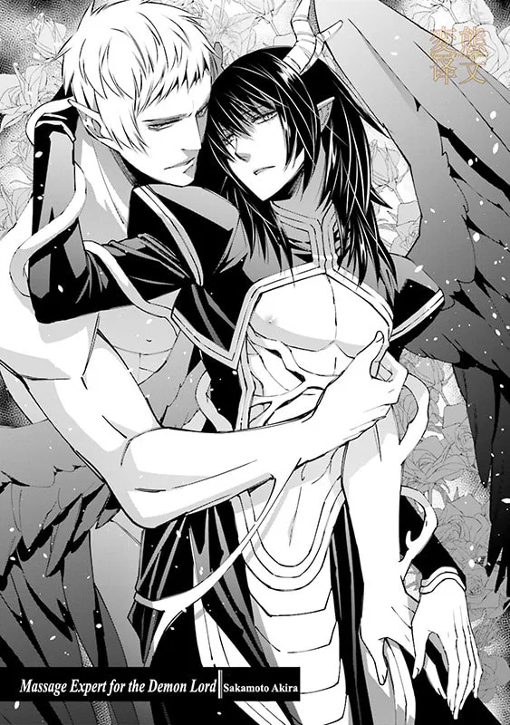 Read Maou Uke BL chapter 2 image 4 on Lezhin