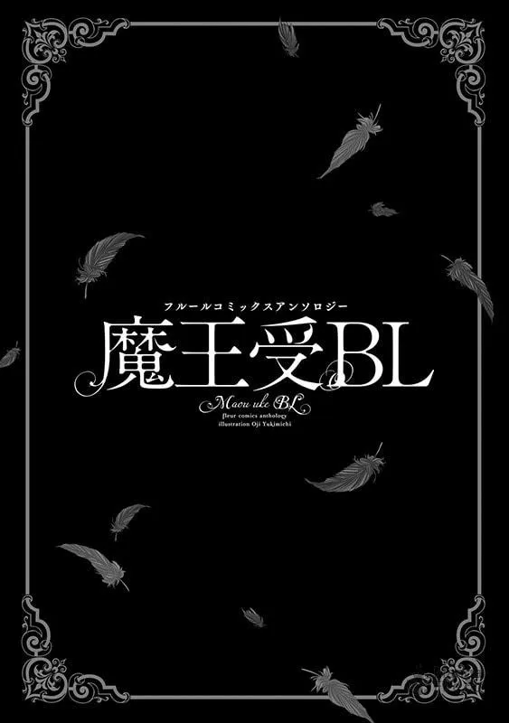 Read Maou Uke BL chapter 4 image 2 on Lezhin