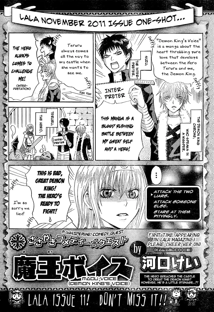 Read Maou Voice chapter 1 image 16 on Lezhin