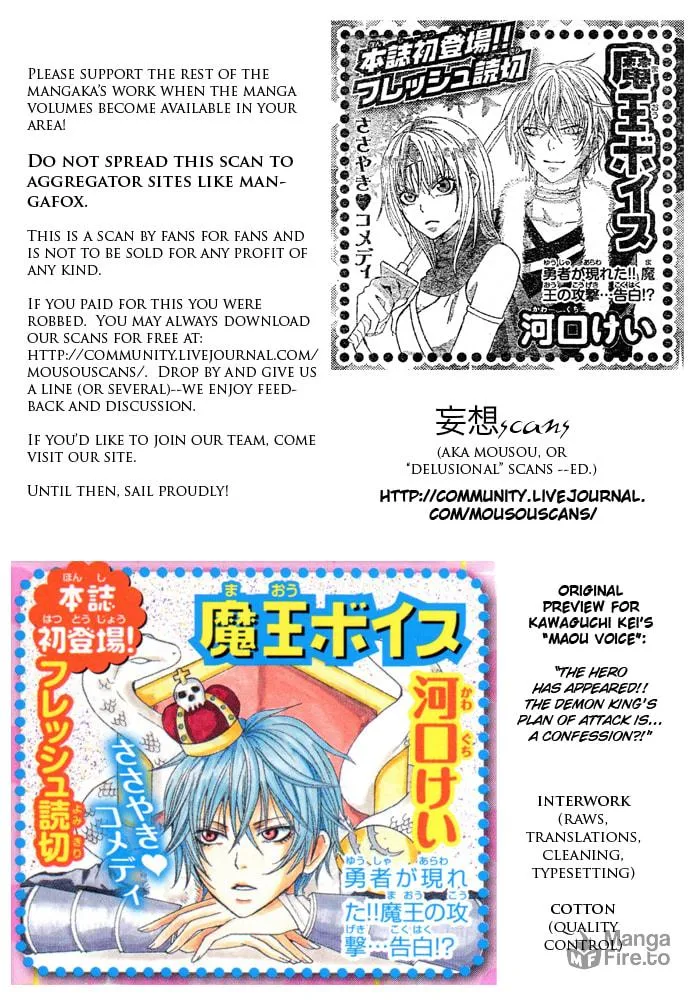 Read Maou Voice chapter 1 image 17 on Lezhin