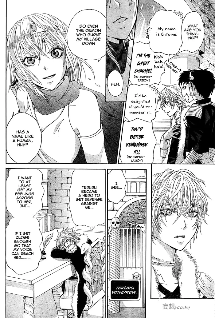 Read Maou Voice chapter 1 image 7 on Lezhin