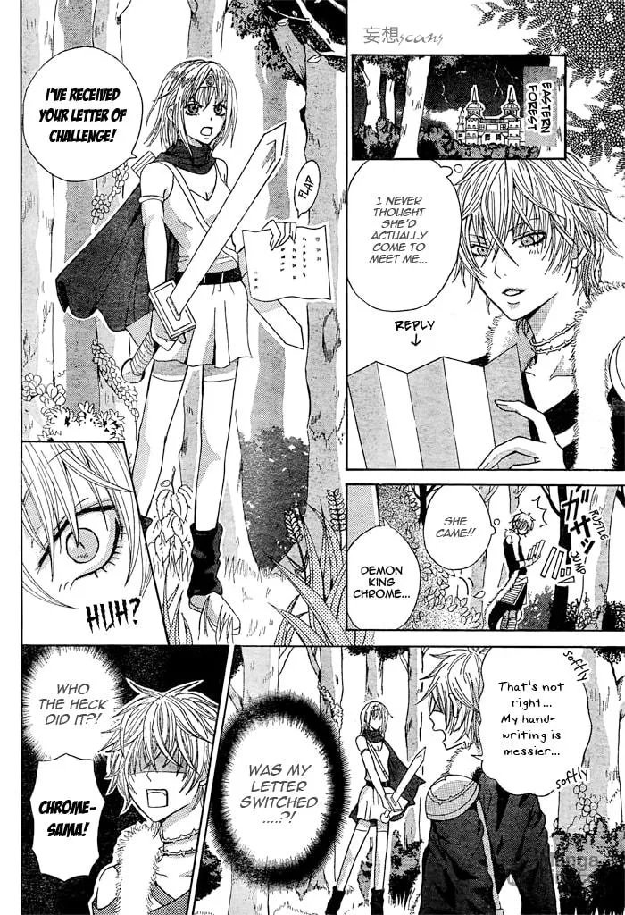 Read Maou Voice chapter 1 image 9 on Lezhin