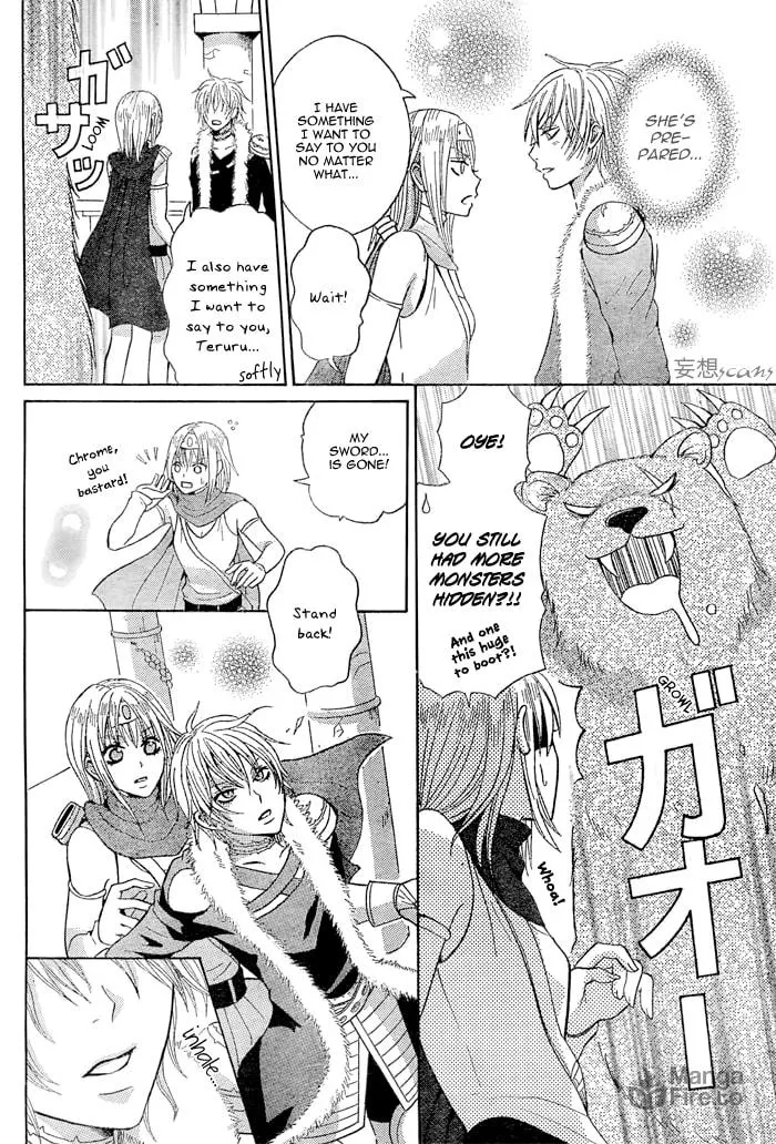 Read Maou Voice chapter 2 image 11 on Lezhin