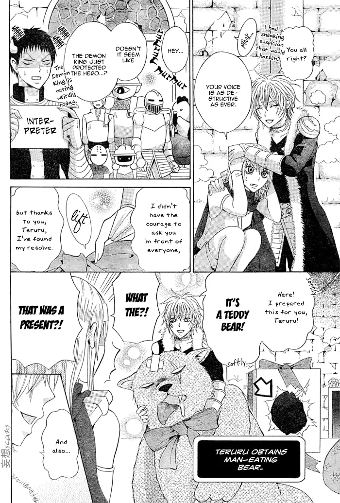 Read Maou Voice chapter 2 image 13 on Lezhin