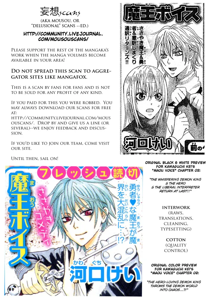 Read Maou Voice chapter 2 image 16 on Lezhin