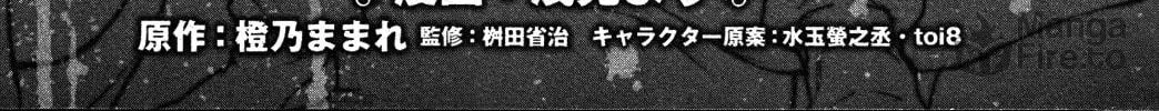 Read Maoyuu Maou Yuusha chapter 1 image 9 on Lezhin