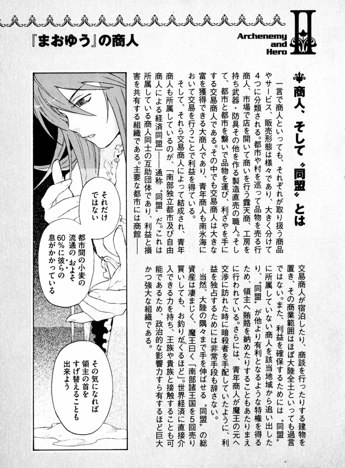 Read Maoyuu Maou Yuusha chapter 10 image 40 on Lezhin