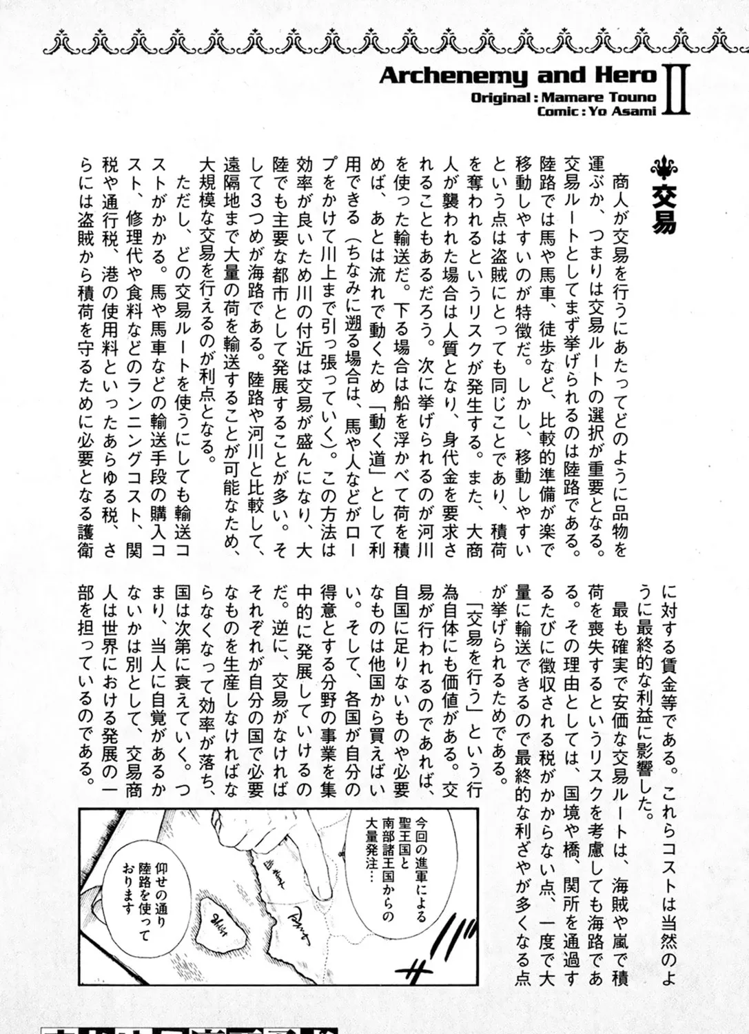Read Maoyuu Maou Yuusha chapter 10 image 42 on Lezhin