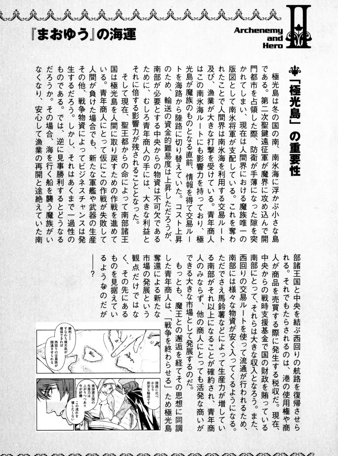 Read Maoyuu Maou Yuusha chapter 12 image 41 on Lezhin