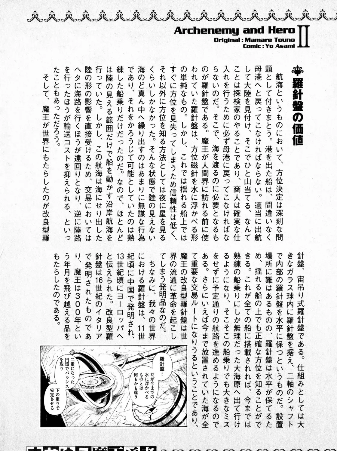 Read Maoyuu Maou Yuusha chapter 12 image 43 on Lezhin