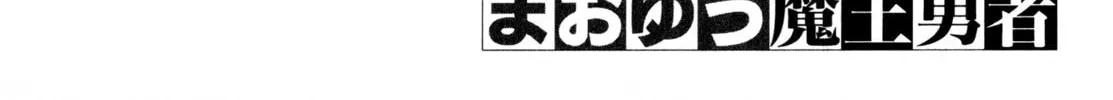 Read Maoyuu Maou Yuusha chapter 15 image 41 on Lezhin