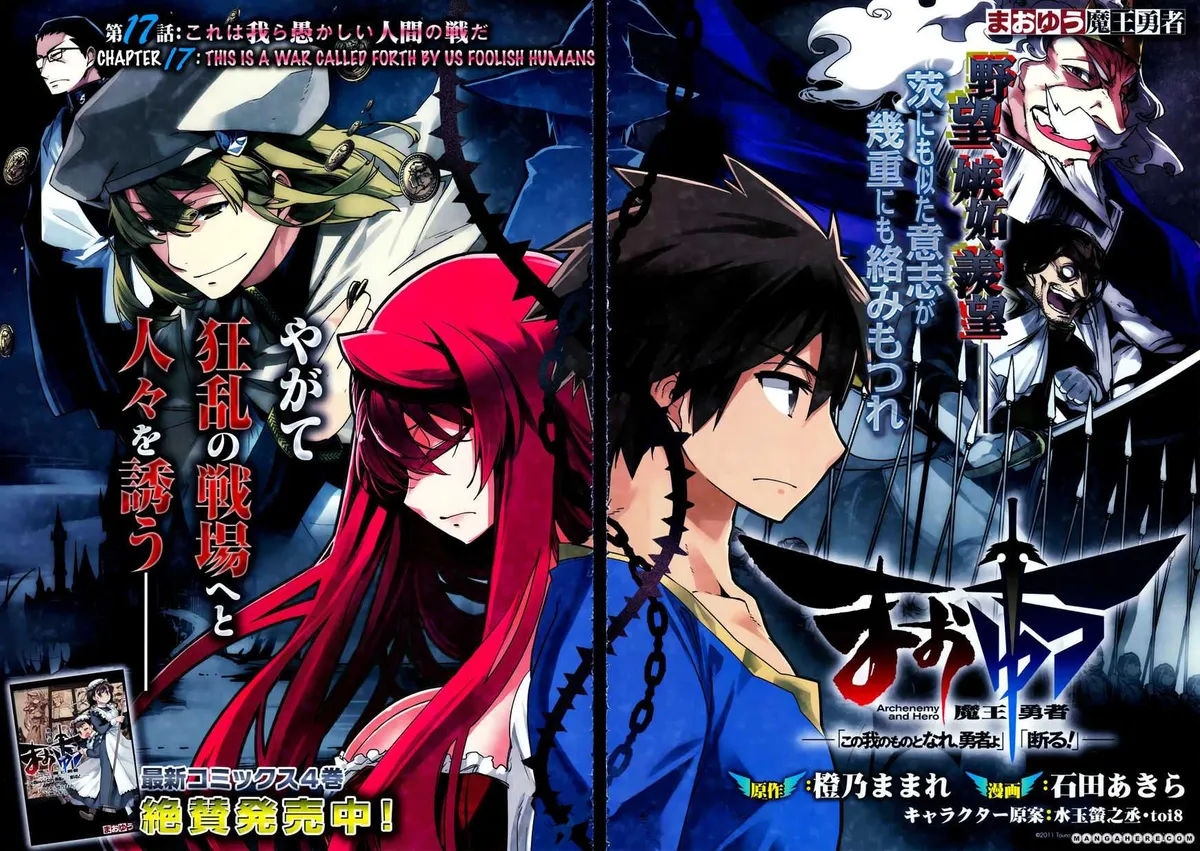 Read Maoyuu Maou Yuusha chapter 17 image 2 on Lezhin