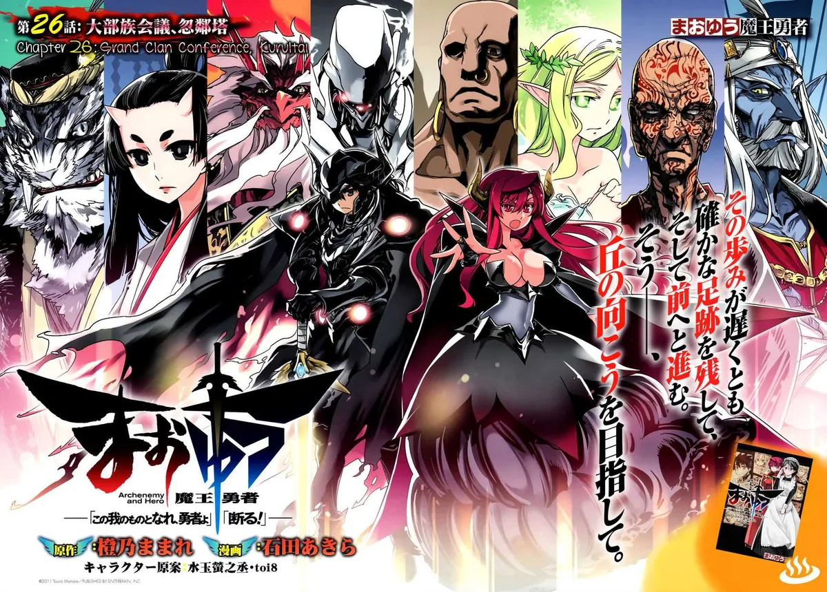 Read Maoyuu Maou Yuusha chapter 26 image 2 on Lezhin