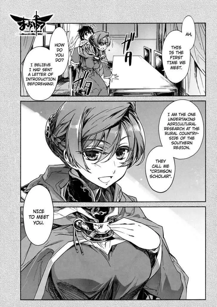 Read Maoyuu Maou Yuusha chapter 3.99 image 1 on Lezhin