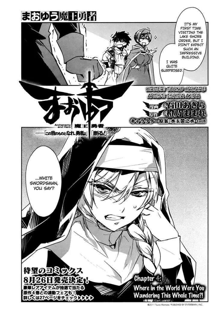 Read Maoyuu Maou Yuusha chapter 3.99 image 3 on Lezhin
