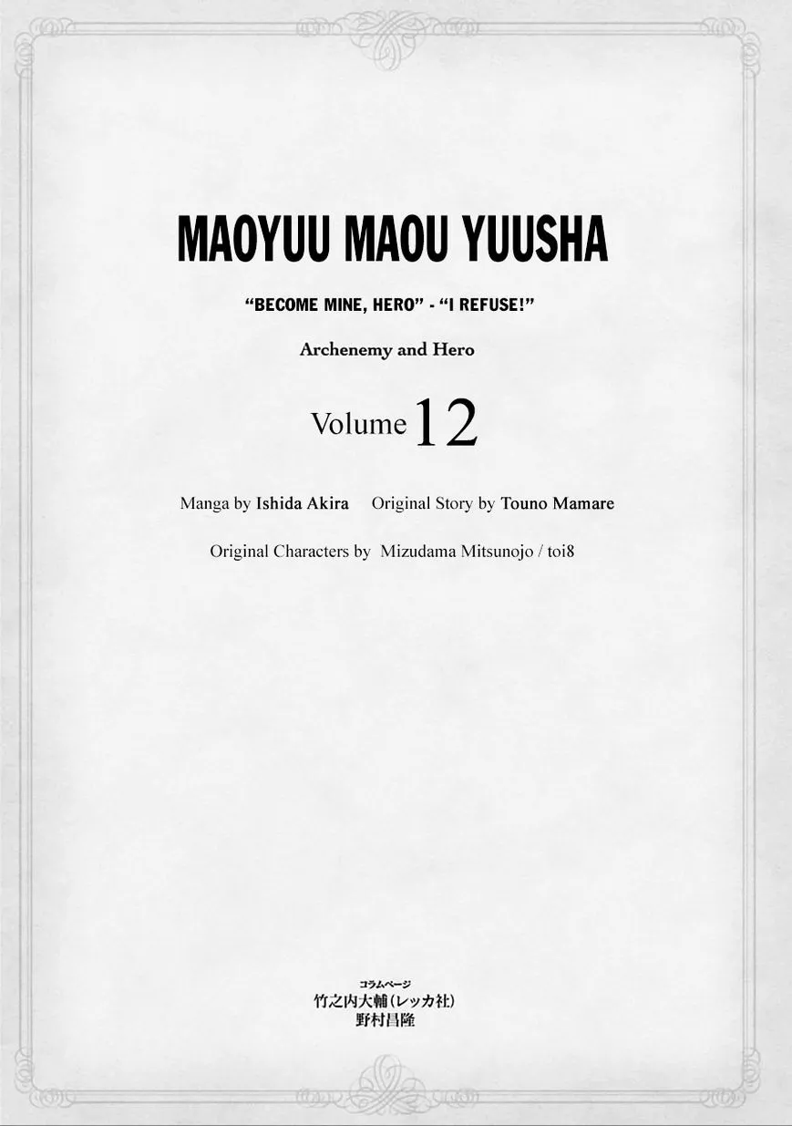 Read Maoyuu Maou Yuusha chapter 38 image 5 on Lezhin