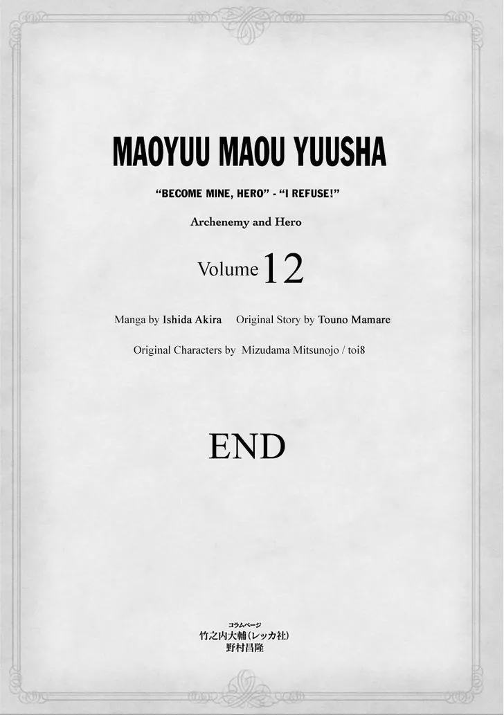 Read Maoyuu Maou Yuusha chapter 40 image 64 on Lezhin
