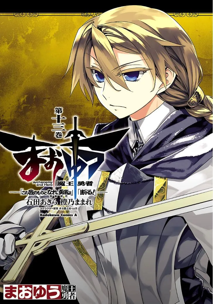 Read Maoyuu Maou Yuusha chapter 41 image 1 on Lezhin