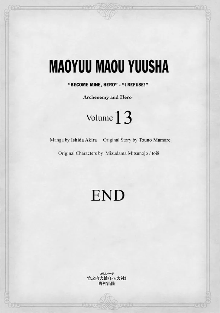 Read Maoyuu Maou Yuusha chapter 43 image 71 on Lezhin