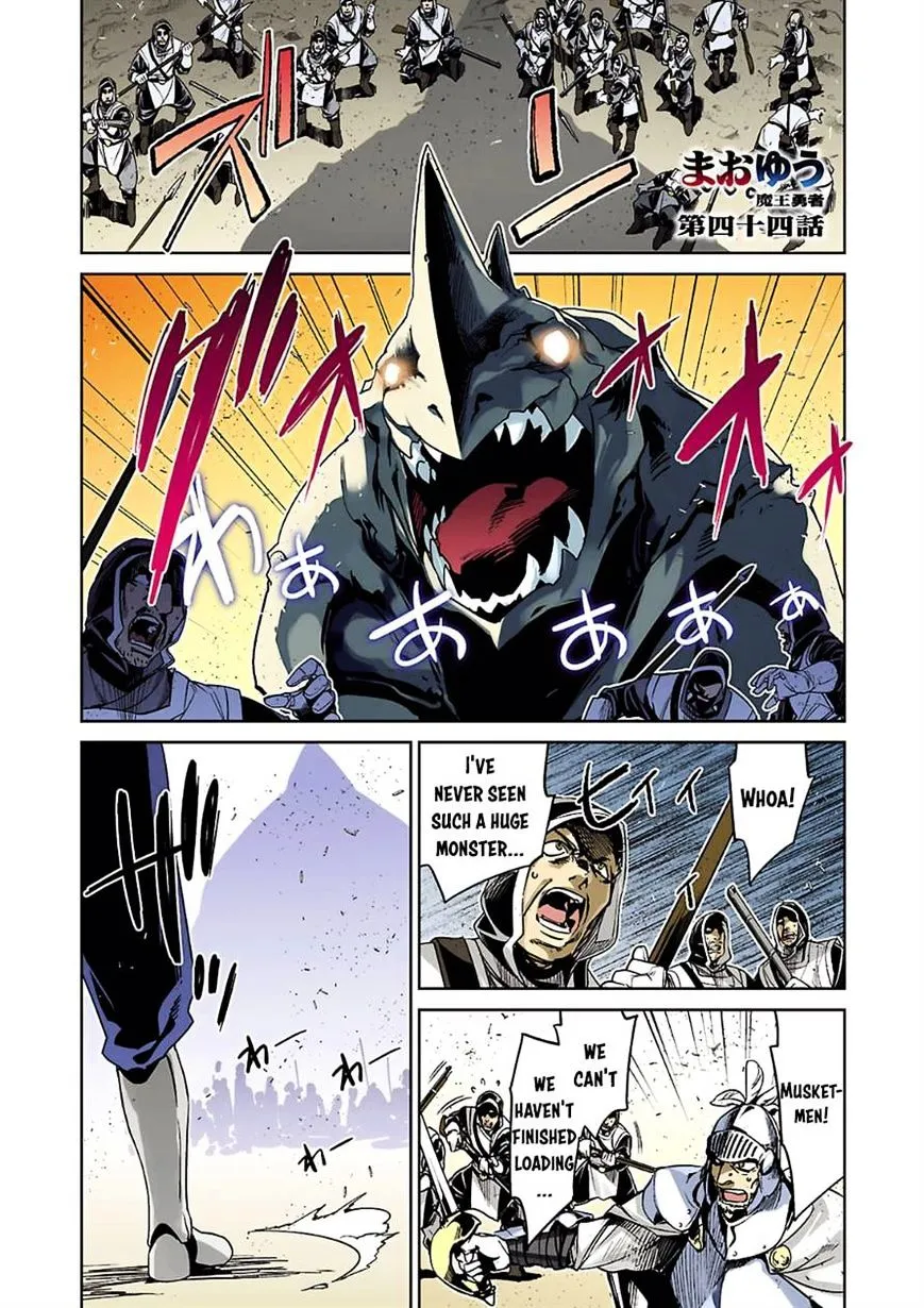 Read Maoyuu Maou Yuusha chapter 44 image 1 on Lezhin