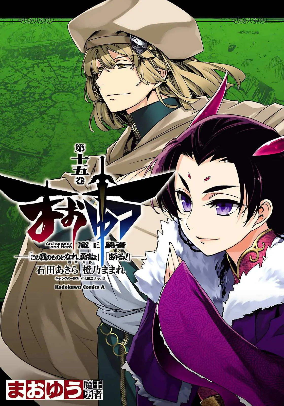 Read Maoyuu Maou Yuusha chapter 47 image 2 on Lezhin