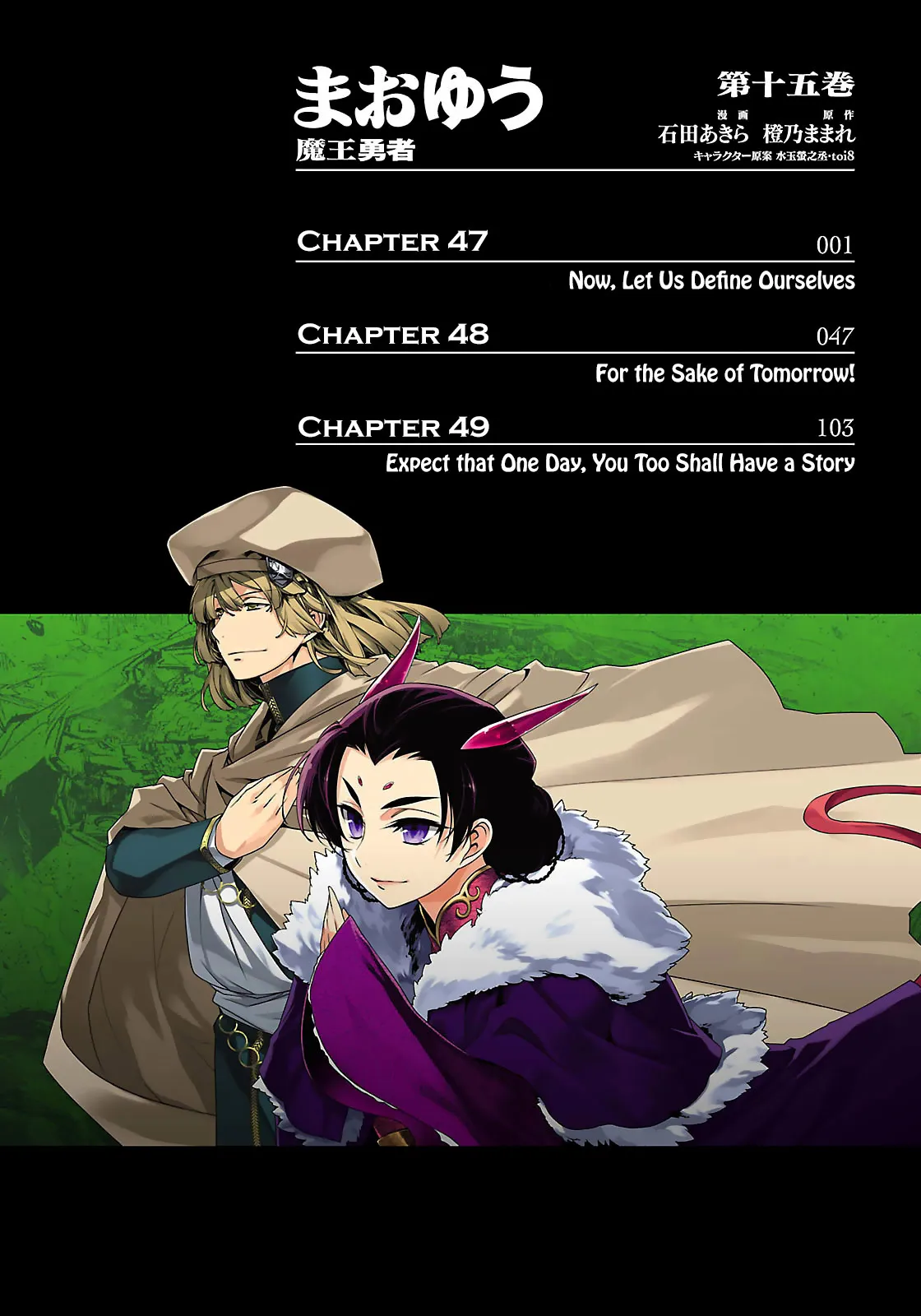 Read Maoyuu Maou Yuusha chapter 47 image 5 on Lezhin