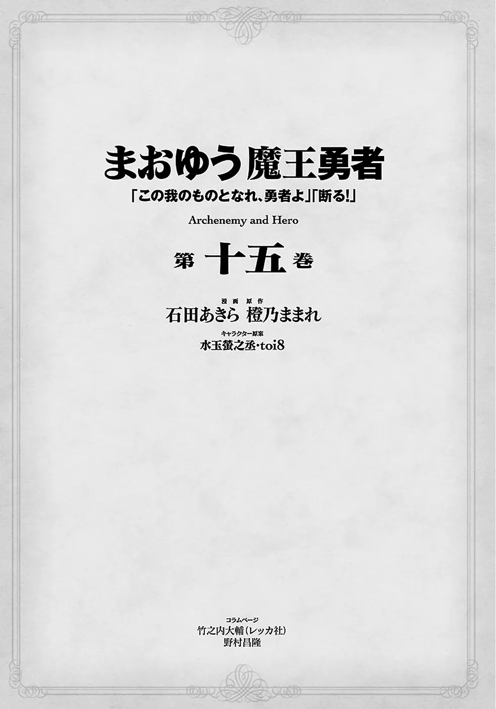 Read Maoyuu Maou Yuusha chapter 47 image 6 on Lezhin