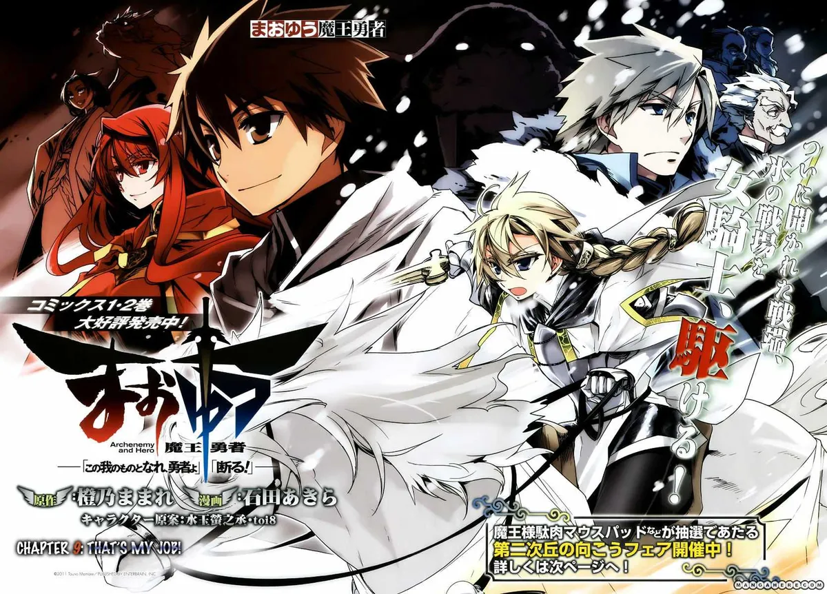 Read Maoyuu Maou Yuusha chapter 8.99 image 2 on Lezhin