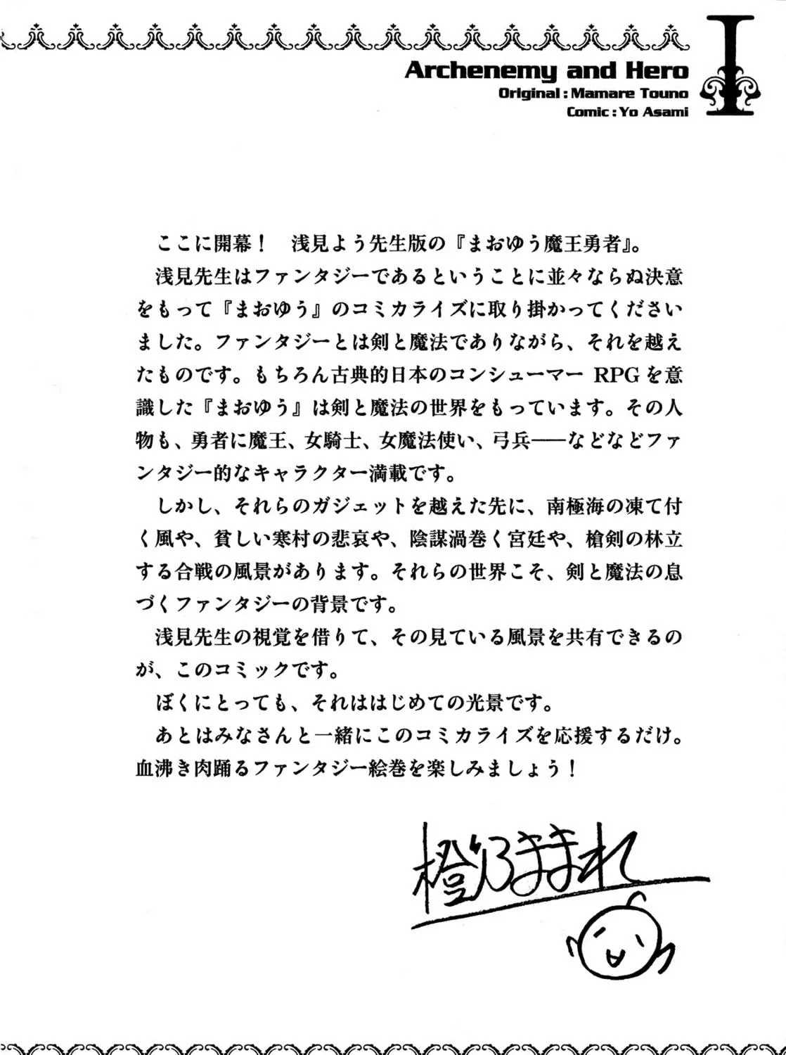 Read Maoyuu Maou Yuusha chapter 8 image 38 on Lezhin