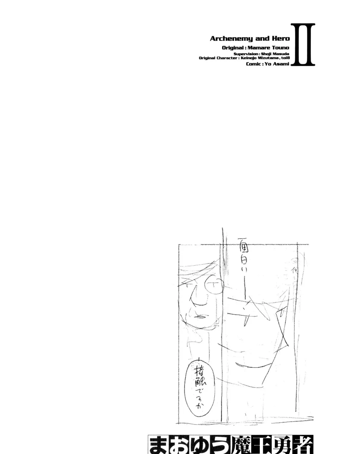 Read Maoyuu Maou Yuusha chapter 9 image 43 on Lezhin