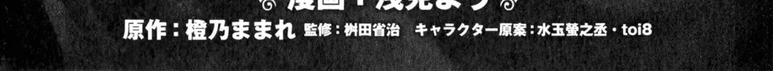 Read Maoyuu Maou Yuusha chapter 9 image 6 on Lezhin