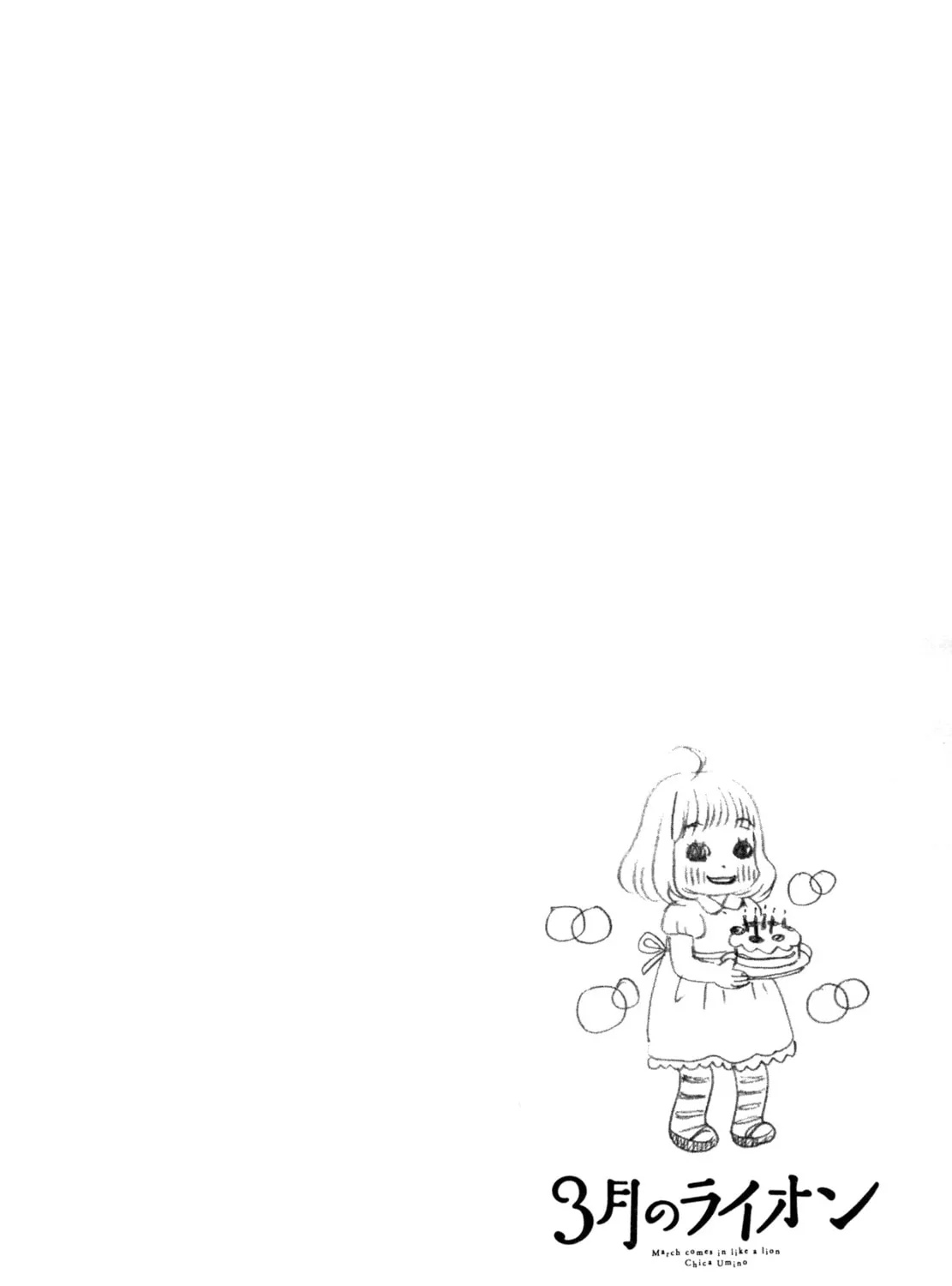 Read March Comes in Like a Lion chapter 111 image 2 on Lezhin