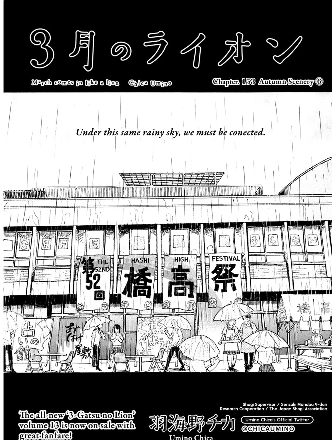 March Comes in Like a Lion Chapter 152 page 43 - 
