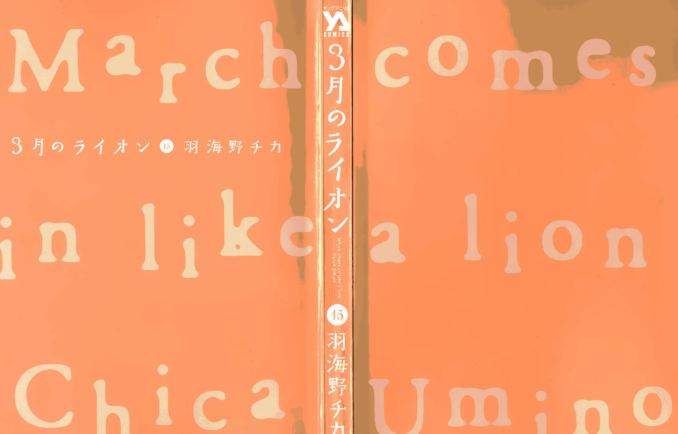 March Comes in Like a Lion Chapter 154 page 7 - 