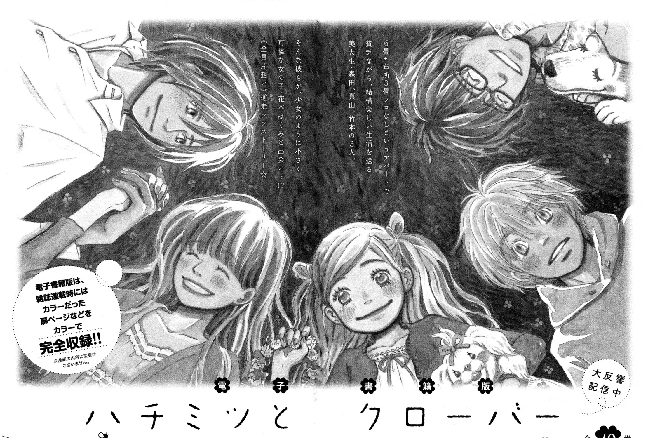 March Comes in Like a Lion Chapter 166 page 63 - 