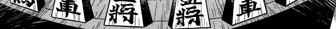 March Comes in Like a Lion Chapter 175 page 34 - 