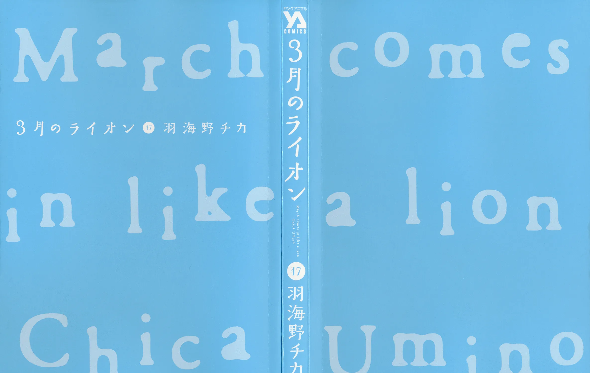 March Comes in Like a Lion Chapter 180 page 3 - 
