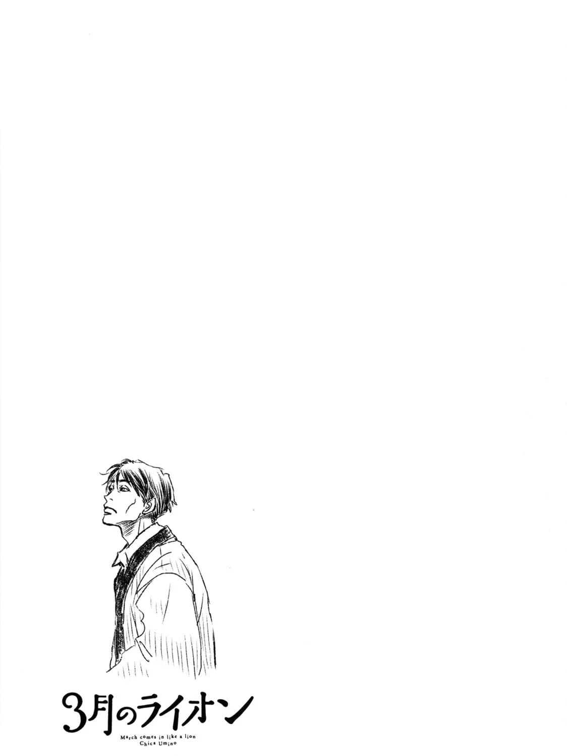 March Comes in Like a Lion Chapter 193 page 21 - 