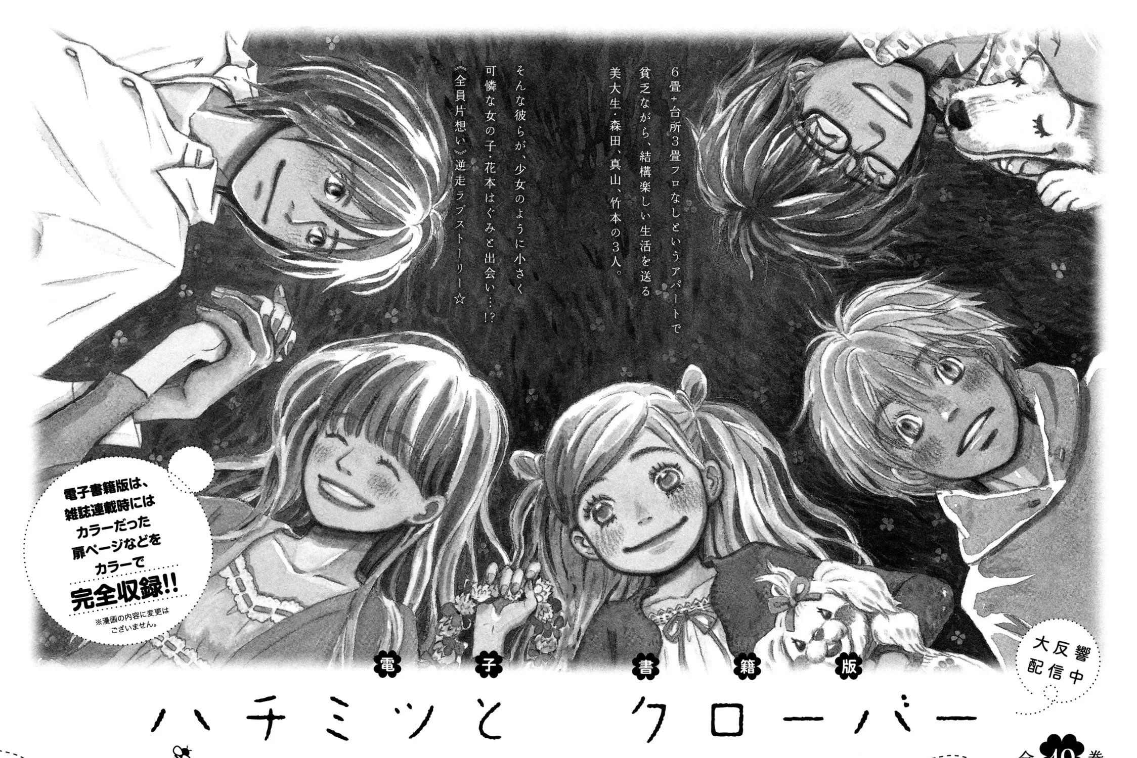 March Comes in Like a Lion Chapter 194 page 28 - 