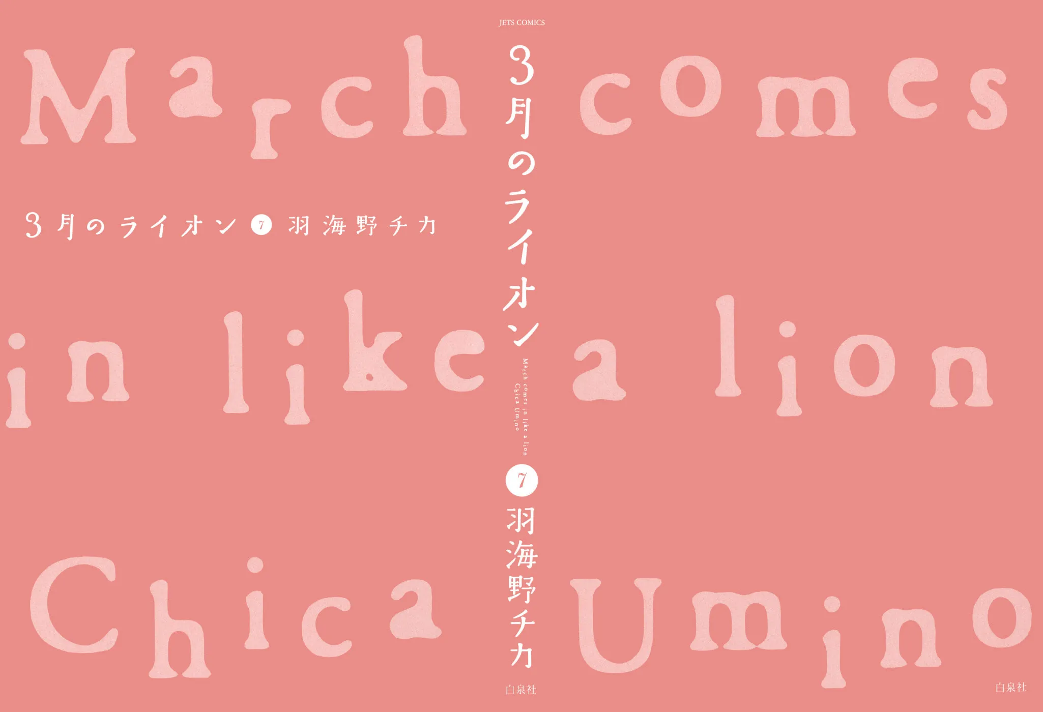 Read March Comes in Like a Lion chapter 64 image 2 on Lezhin