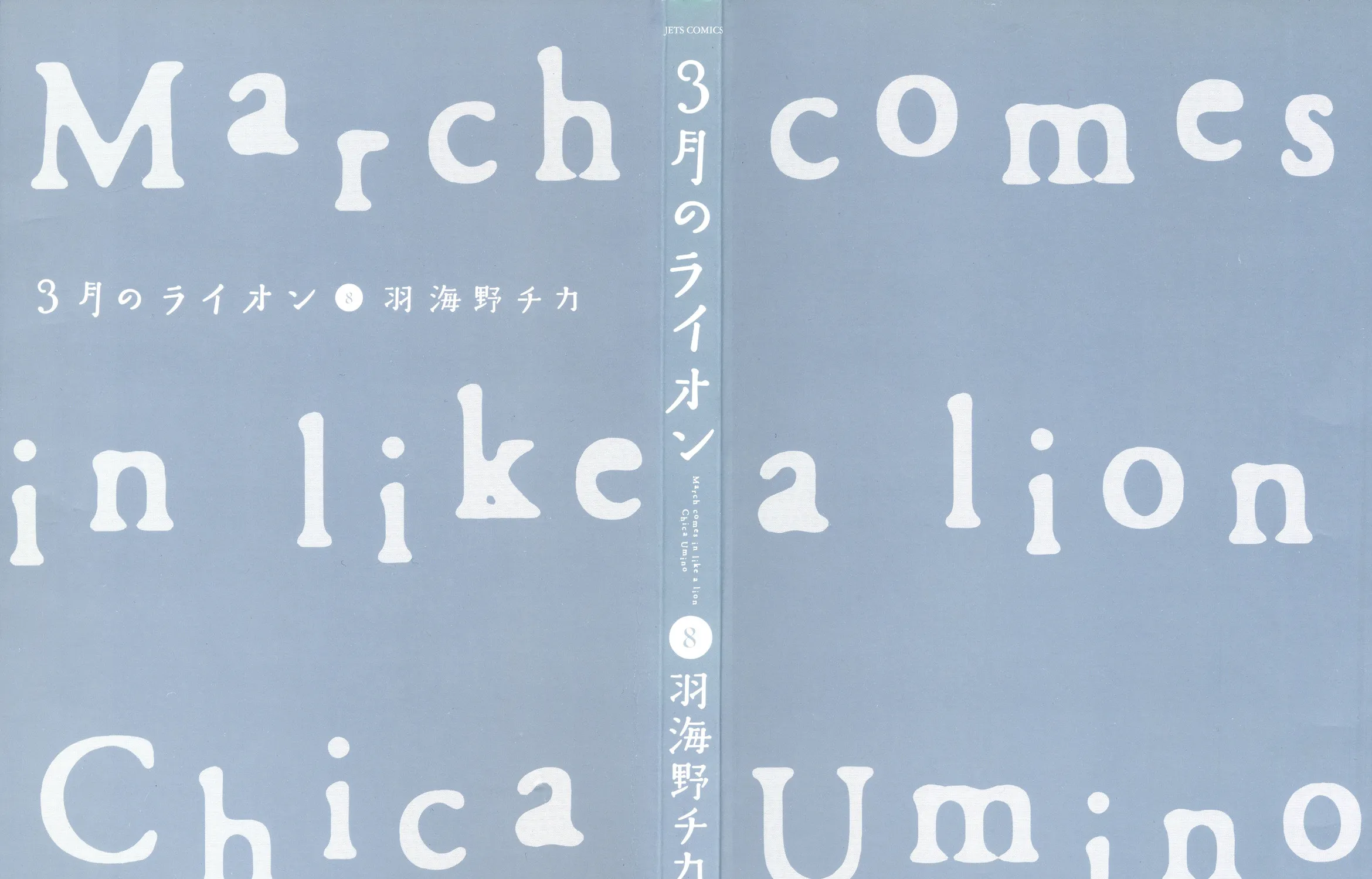 Read March Comes in Like a Lion chapter 74 image 2 on Lezhin