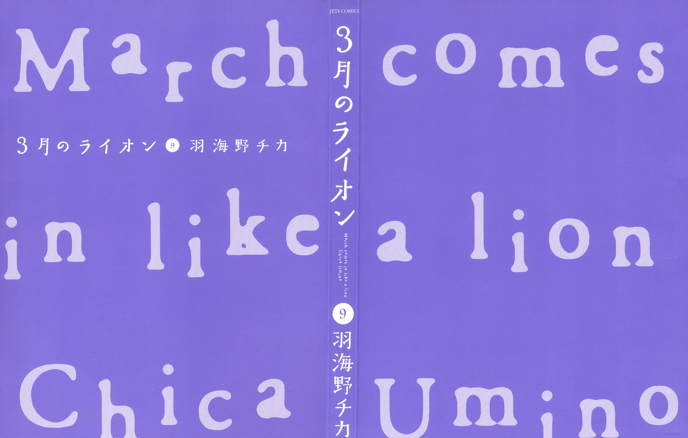 Read March Comes in Like a Lion chapter 84 image 2 on Lezhin