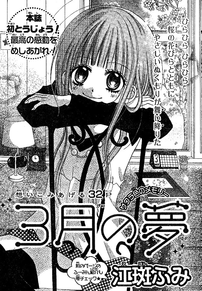 Read March Dream chapter 1 image 1 on Lezhin