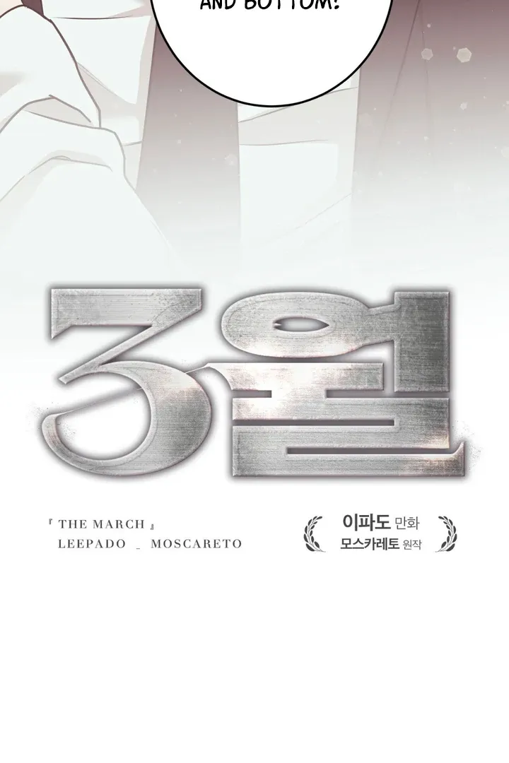 Read March chapter 22 image 24 on Lezhin