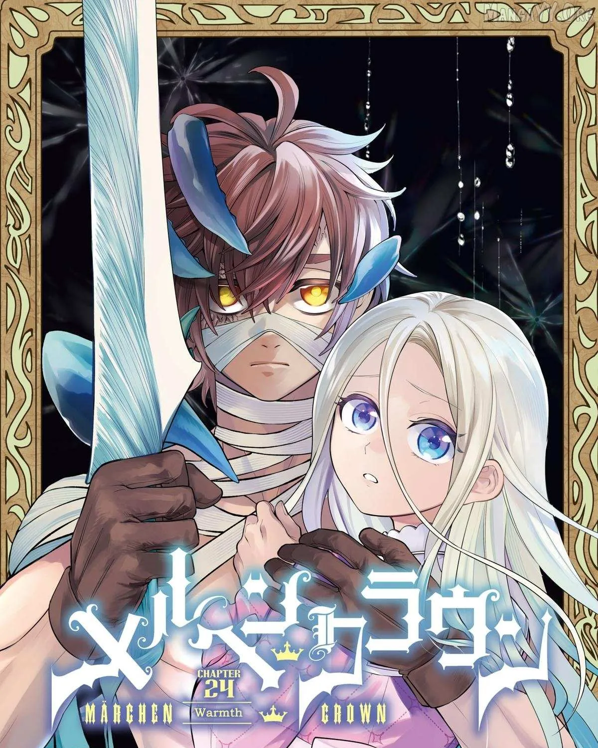 Read Märchen Crown chapter 24 image 1 on Lezhin