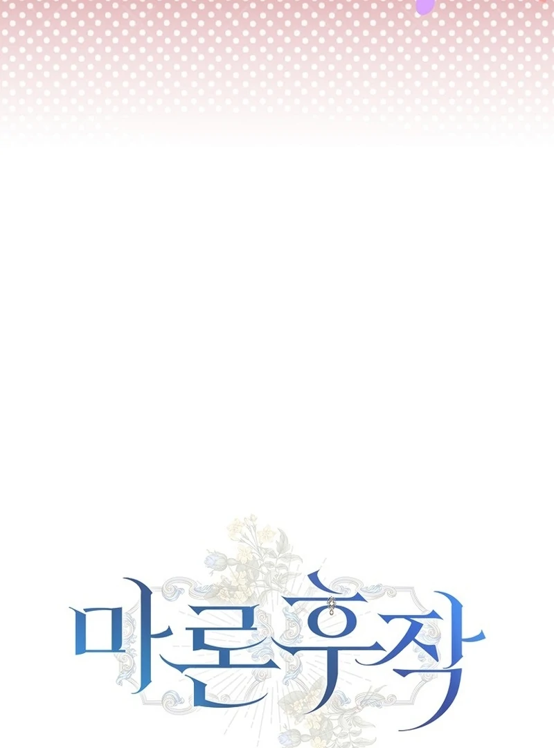 Read Marchioness Maron chapter 13 image 56 on Lezhin