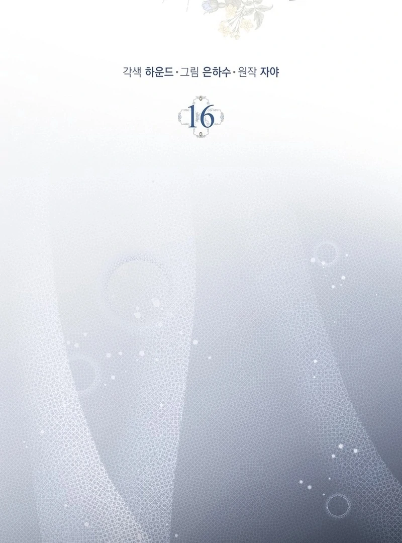 Read Marchioness Maron chapter 16 image 33 on Lezhin
